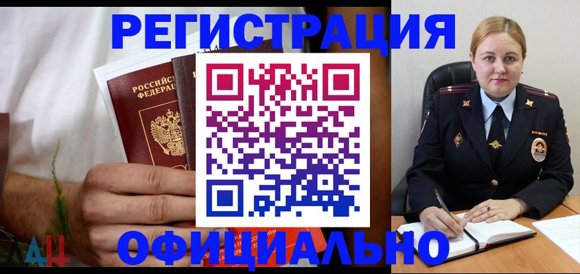 прописка для военкомата в Малой Вишере